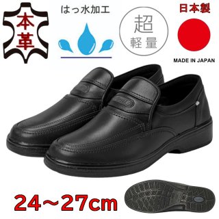 メンズ ビジネスシューズ EXCEL GOLF エクセル 日本製ソフト革靴【撥水加工】 EX1602 BL
