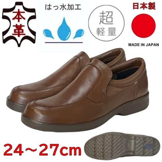 オーストリッチシューズ本革靴（エクセルヒューマン）
