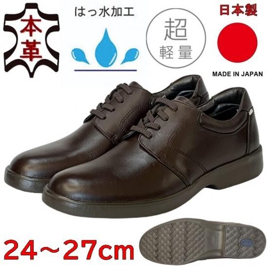 メンズビジネスシューズ Excel Golf エクセル 日本製超軽量革靴 撥水加工 Ex3034 Dbr 靴のエコー 公式 通販ページ ビジネスシューズ 紳士靴 通信販売 ネットショップ キングサイズシューズ