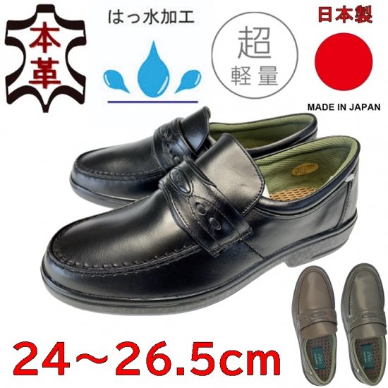 日本製 メンズビジネスシューズ ソフト牛革軽量靴 BG1650BL