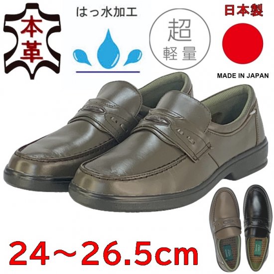 日本製 メンズビジネスシューズ ソフト牛革軽量靴 1650DOK - 靴の ...