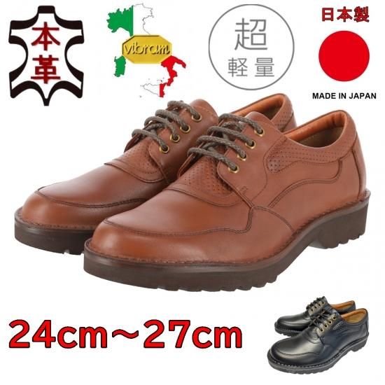 日本製 メンズ 本革スッテチダウン製法 ビブラム使用 M5048 ブラウン 靴のエコー 公式 通販ページ ビジネスシューズ 紳士靴 通信販売 ネットショップ キングサイズシューズ 日本製 メンズ 本革スッテチダウン製法 ビブラム使用 M5048 ブラウン 靴のエコー 公式 通販ページ ビジネスシューズ 紳士靴 通信販売 ネットショップ キングサイズシューズ