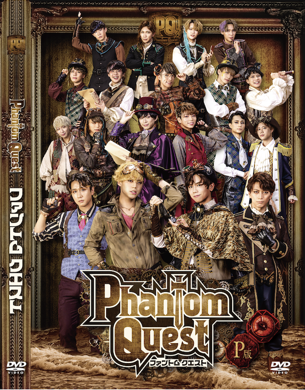 phantom questグッズ　まとめ売り