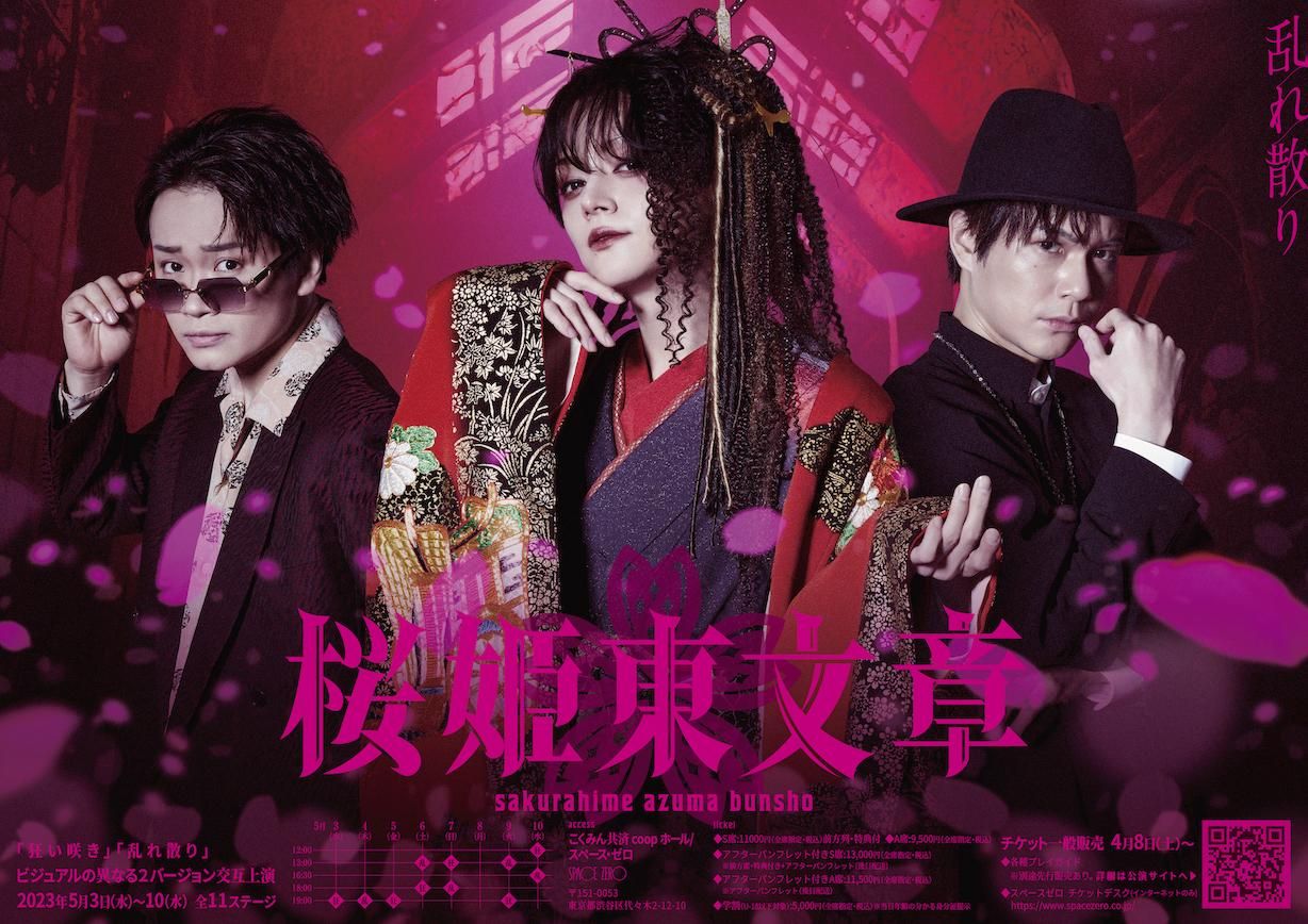 Amazon.co.jp: シネマ歌舞伎 桜姫東文章 [DVD] : 四世鶴屋南北