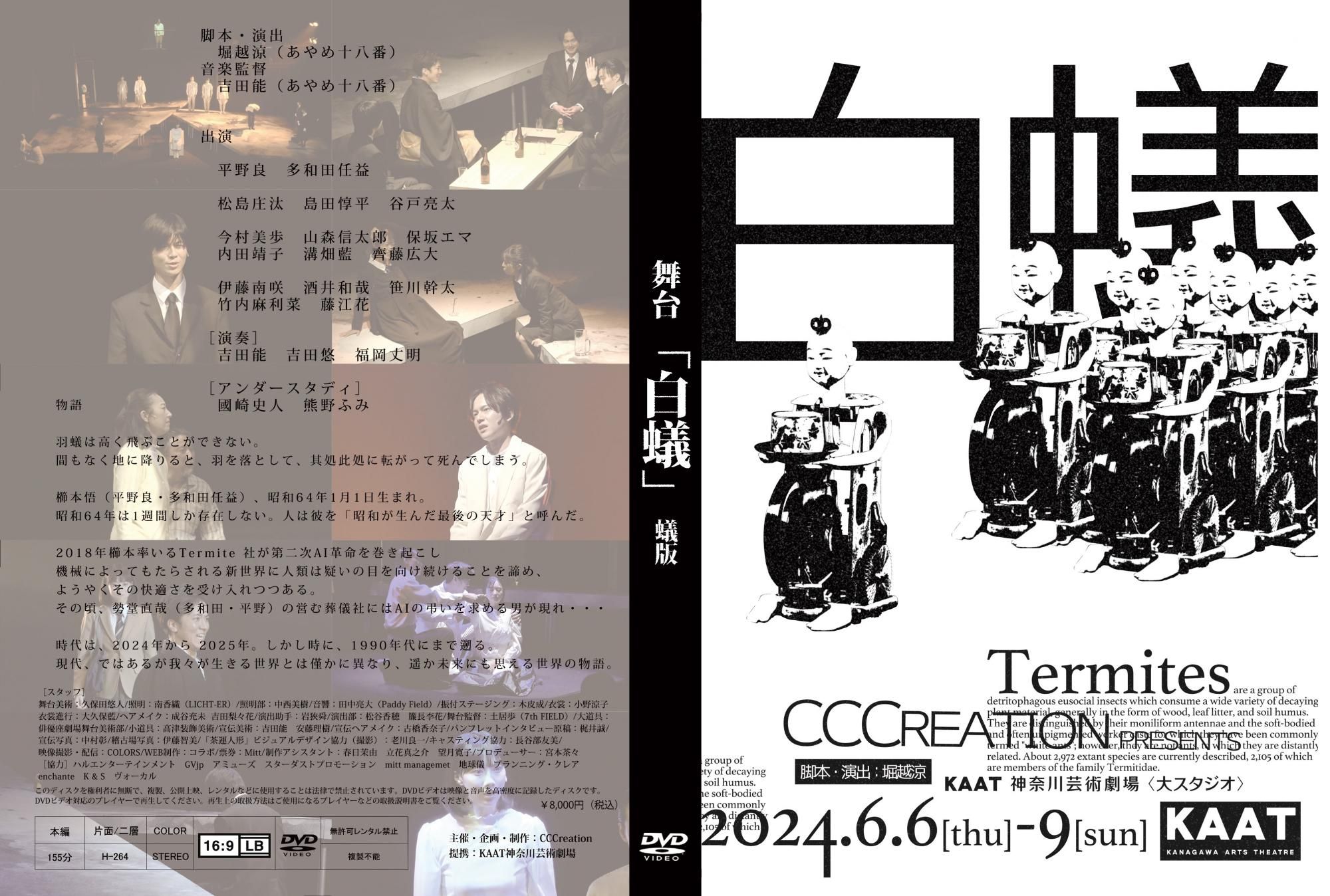 商品検索 - cccreation公式オンラインショップ 舞台・イベント