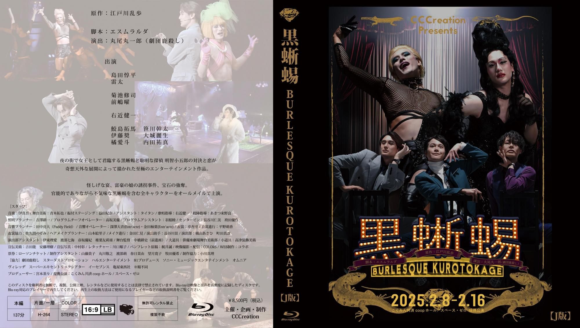 ファントムクエスト　Phantom Quest  DVD2枚組 Phantom Quest ﾌｧﾝﾄﾑ ｸｴｽﾄ』公演DVD P版 - cccreation公式