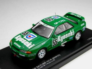 1/43 ニッサン スカイライン GT-R (BNR32) KYOSEKI SKYLINE GP-1 PLUS 1993 #55<br>