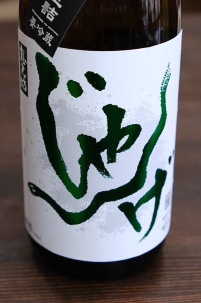 想天坊 じゃんげ 超辛口 二十度生詰 - 田舎酒屋こめや