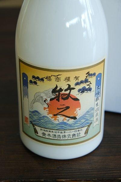 牧之 限定大吟醸生詰原酒 - 田舎酒屋こめや