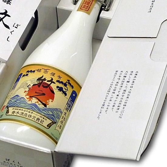 日本酒：牧之 限定大吟醸 生詰原酒／青木酒造 ｜ 新潟の地酒