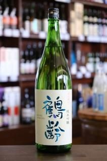 鶴齢・雪男 | 青木酒造 - 田舎酒屋こめや 鶴齢・雪男 | 青木酒造 - 田舎酒屋こめや