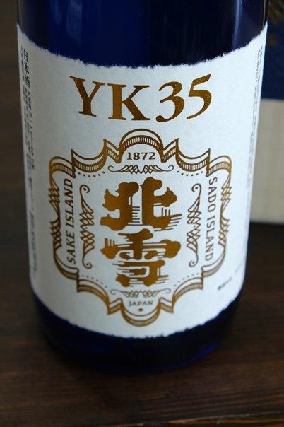 北雪 杜氏なかせ 大吟醸 - 田舎酒屋こめや 北雪 杜氏なかせ 大吟醸 - 田舎酒屋こめや