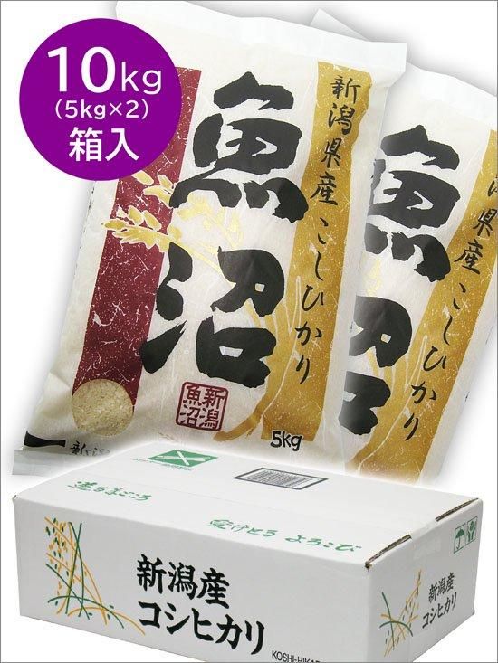 令和6年産 南魚沼産コシヒカリ 特別栽培米（農薬・化学肥料5割減