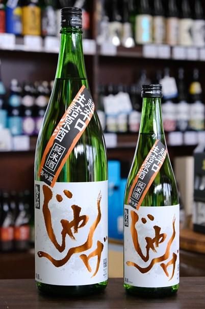 想天坊 じゃんげ 超辛口 純米生詰原酒 - 田舎酒屋こめや