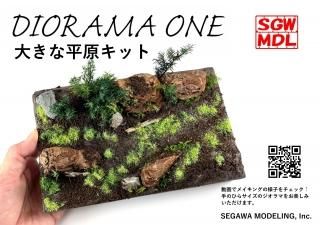 ジオラマキット - powered by SEGAWA MODELING ジオラマキット - powered by SEGAWA MODELING