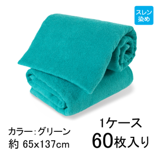 保障できる - バスタオル 業務用タオル タオルプロ 激安通販ショップ タオル