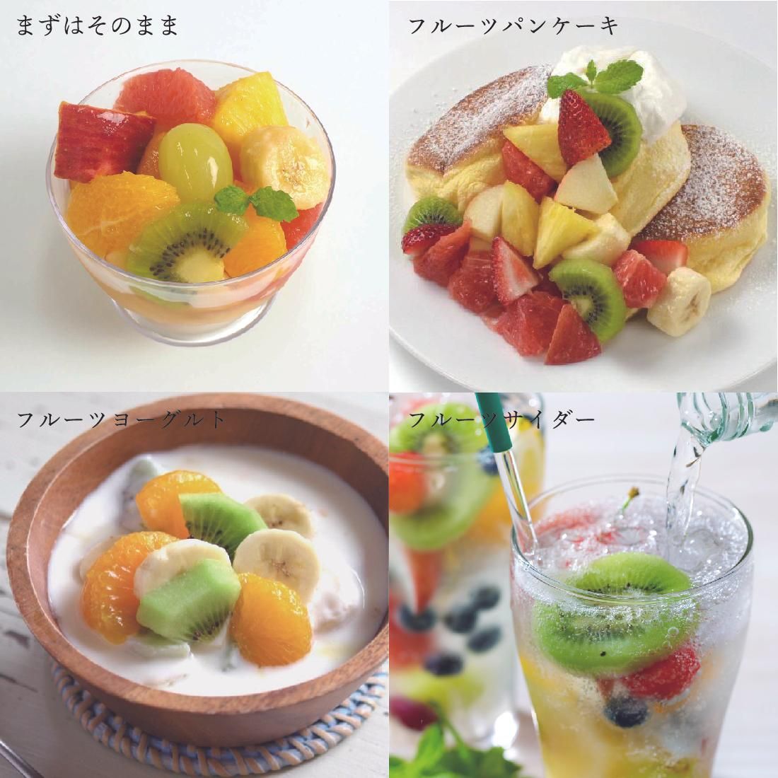 フルーツポンチ オリジナルミックス - ハピマルフルーツ神楽坂 フルーツポンチ オリジナルミックス - ハピマルフルーツ神楽坂