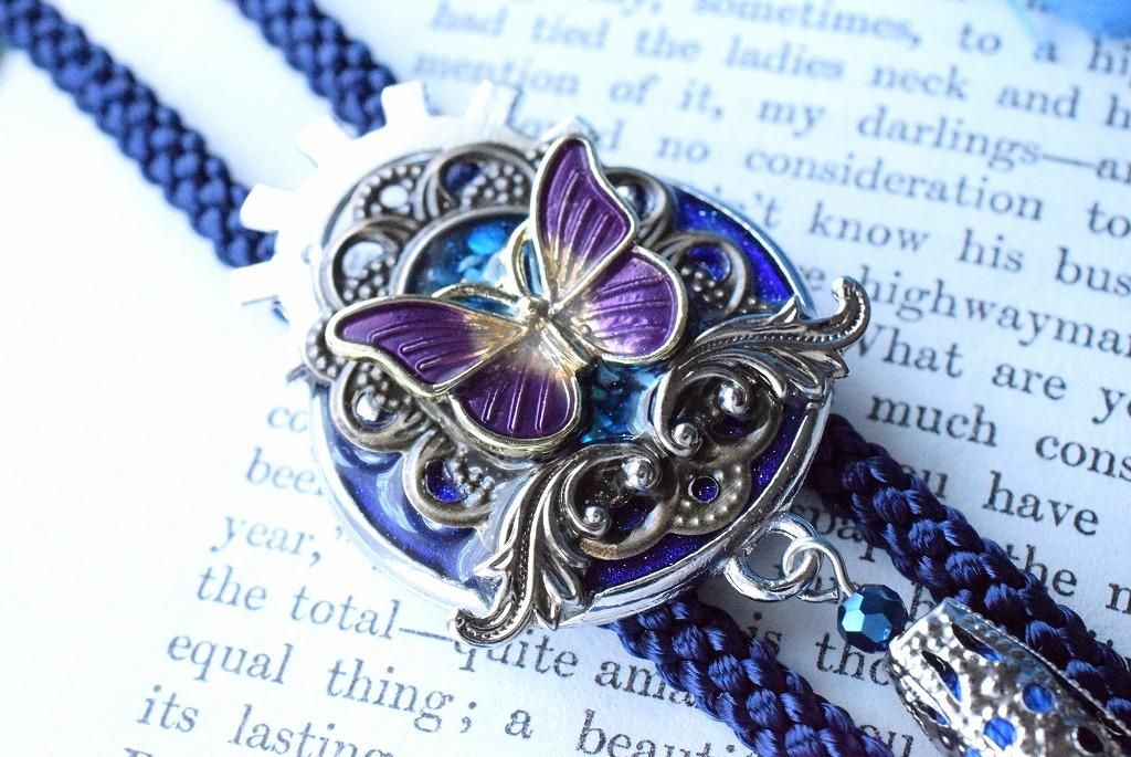 doco*ao】「孤高なる蝶の証明-紫-」ループタイ《受注制作/納期約1ヶ月