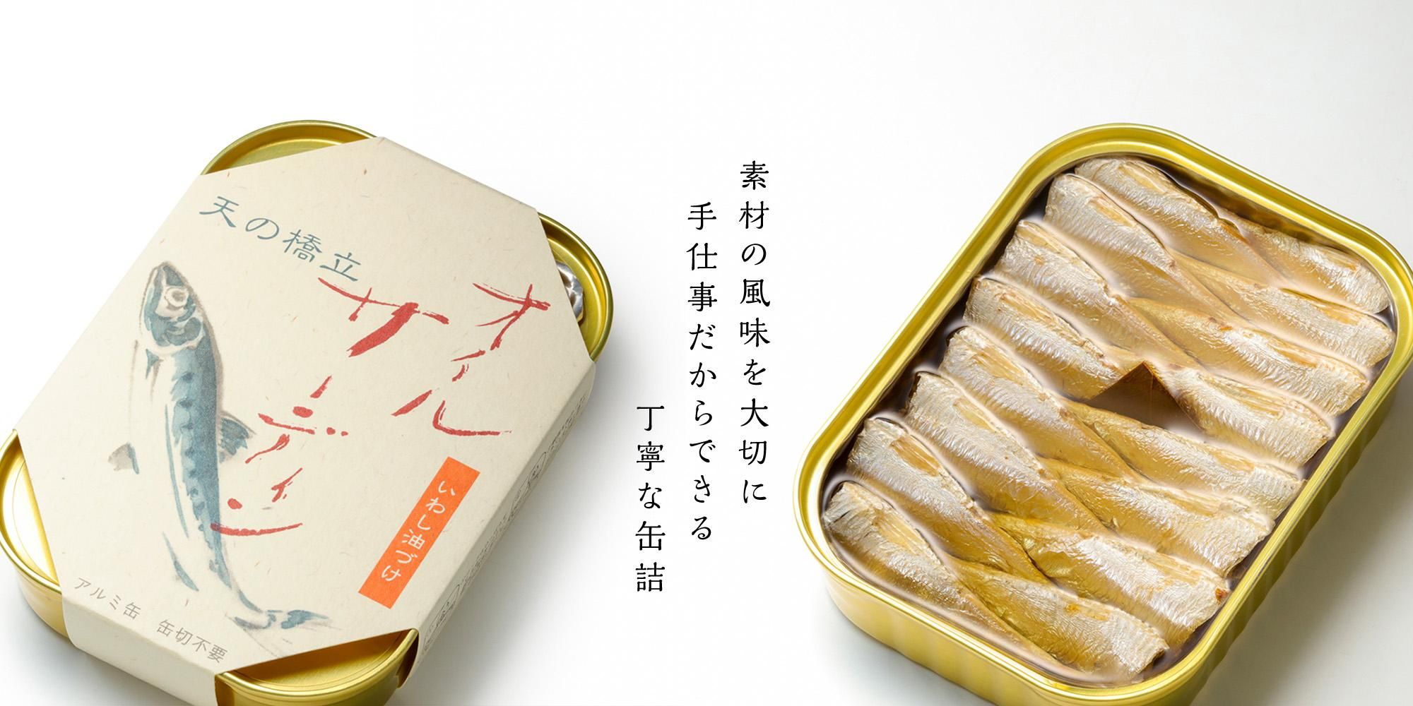 ふるさと納税 竹中罐詰 オリジナルセット 17点詰め合わせ オイル ふるさと納税 竹中罐詰 オリジナルセット 17点詰め合わせ オイル