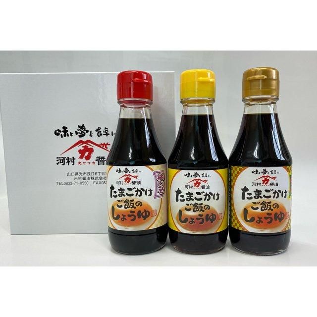 たまごかけご飯のお好きな方へ 河村醤油オンラインショップ