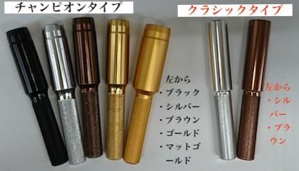 チャンピオン・タイプ・バットフェルール - うらしま堂 渡辺