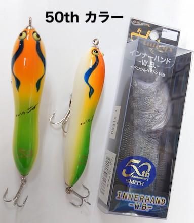 インナーハンド・WB - うらしま堂 渡辺つり具店のオンライン インナーハンド・WB - うらしま堂 渡辺つり具店のオンライン