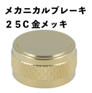 ABU アンバサダー2500C用 メカニカルブレーキノブ - うらしま堂 ABU アンバサダー2500C用 メカニカルブレーキノブ - うらしま堂