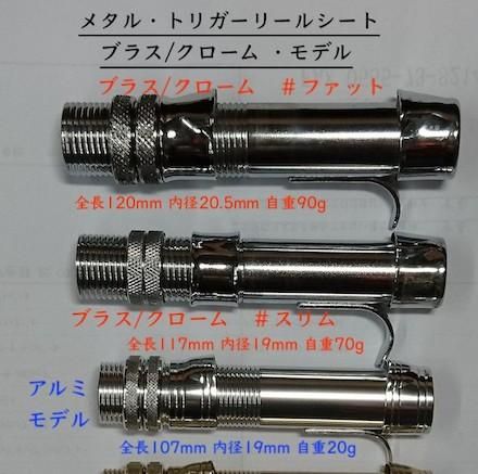 赤井 メタルリール 2本 未使用品