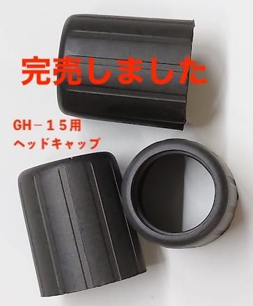 Fuji純正・ハンドル用パーツ - うらしま堂 渡辺つり具店の Fuji純正・ハンドル用パーツ - うらしま堂 渡辺つり具店の