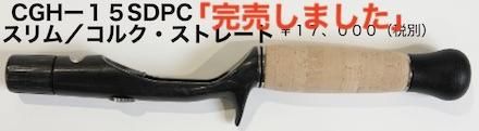 Fuji・技徳・グラファイトハンドル - うらしま堂 渡辺つり具 Fuji・技徳・グラファイトハンドル - うらしま堂 渡辺つり具
