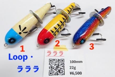ラララ - うらしま堂 渡辺つり具店のオンラインショップへようこそ！