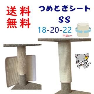 猫つめとぎシート SS　オンリーキャット<img class='new_mark_img2' src='https://img.shop-pro.jp/img/new/icons61.gif' style='border:none;display:inline;margin:0px;padding:0px;width:auto;' />