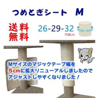 猫つめとぎシート M　オンリーキャット<img class='new_mark_img2' src='https://img.shop-pro.jp/img/new/icons61.gif' style='border:none;display:inline;margin:0px;padding:0px;width:auto;' />