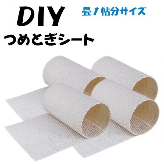 猫部屋キャットウォーク内装工事の爪とぎ麻素材としてどうぞ