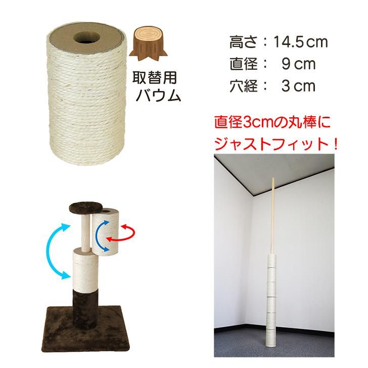 猫用diy爪とぎポール キャットタワー取替 猫用diy爪とぎポール キャットタワー取替