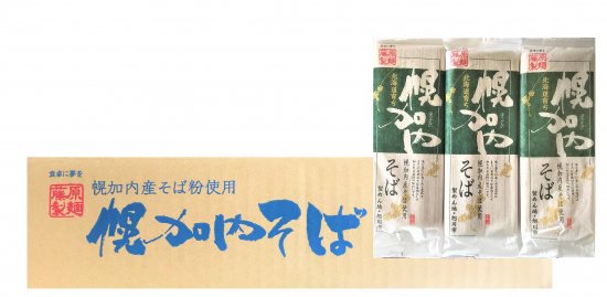 幌加内蕎麦 乾麺 北海道 幌加内 そば 250 g×20袋セット ほろかない