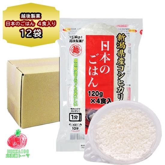 楽天市場】日本のごはん にほんのごはん ニホンノゴハン ご飯
