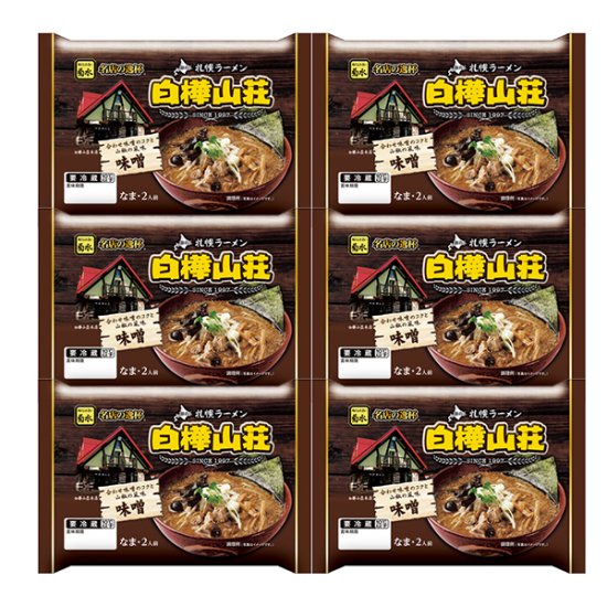【北国限定】ギフト 白樺山荘 醤油ラーメン　北海道ラーメン3箱6食入り×5セット
