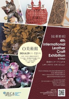 4th International Leather Craft Exhibition