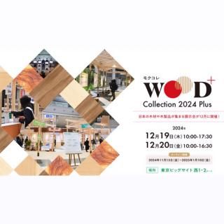 WOOD Collection 2024 Plus
