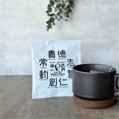 渋沢栄一翁ブレンド　コーヒーバッグ