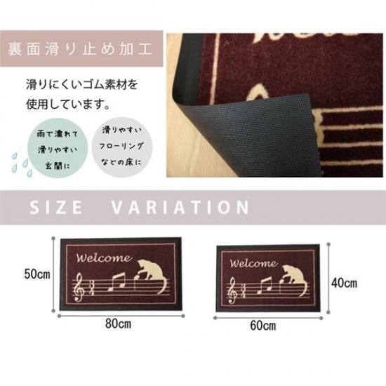 猫柄 玄関マット/フロアマット 【約40×60cm】 長方形 洗える 屋内 屋外
