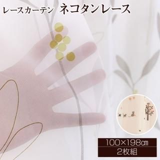 졼ƥ 2 / 100cm198cm å / ǭ  ̥ӥ󥰡 إͥ졼 