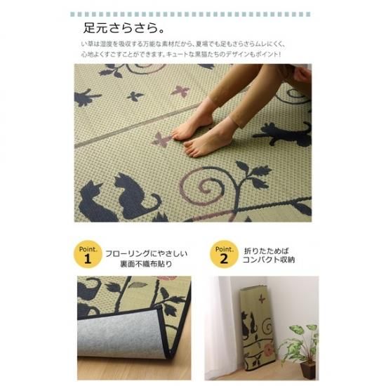 い草ラグカーペット 3畳 長方形 かわいい 猫 ねこ ネコ DX