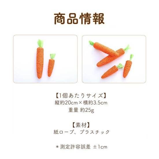 猫おもちゃ 爪とぎ 猫 ペット用品 猫玩具 人参 キャット CAT ニンジン