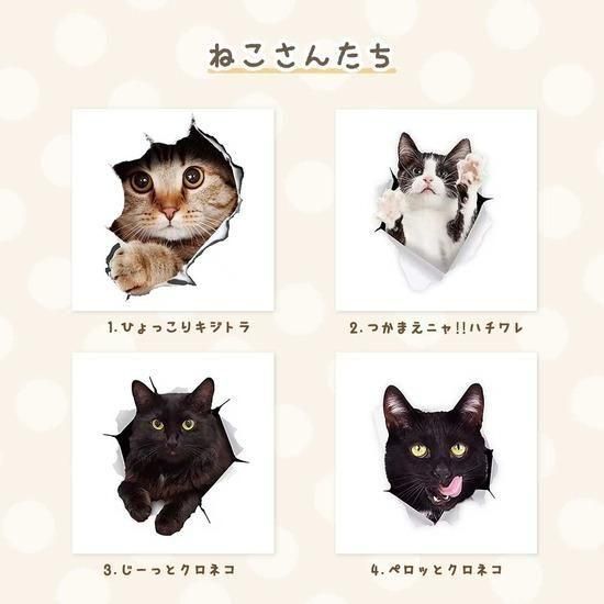 車用ステッカー 飛び出すネコチャン カー用品 車用 3D かんたん 貼り