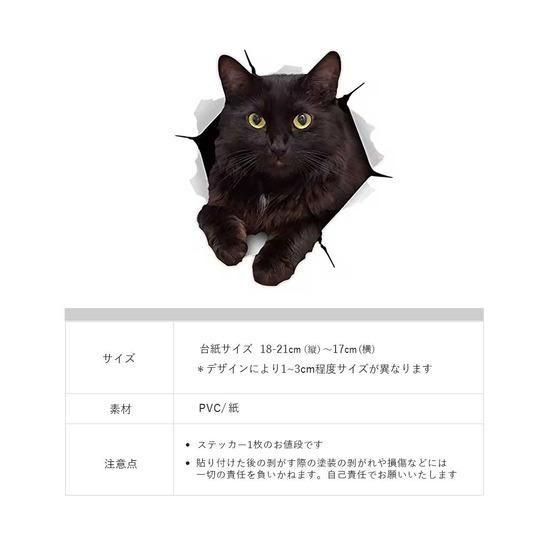 車用ステッカー 飛び出すネコチャン カー用品 車用 3D かんたん 貼り