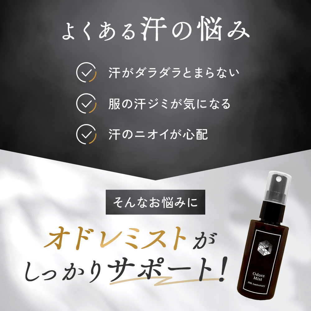 odore10th_06茶