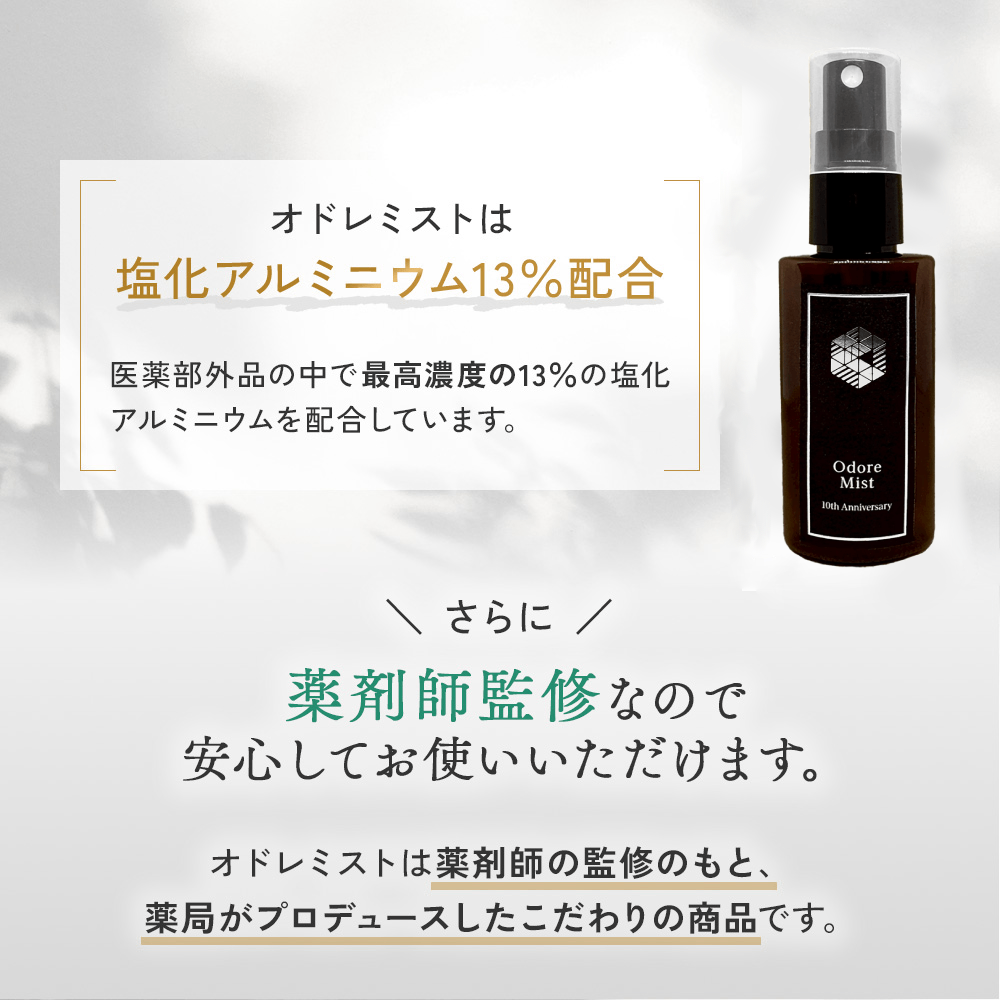 odore10th_09茶