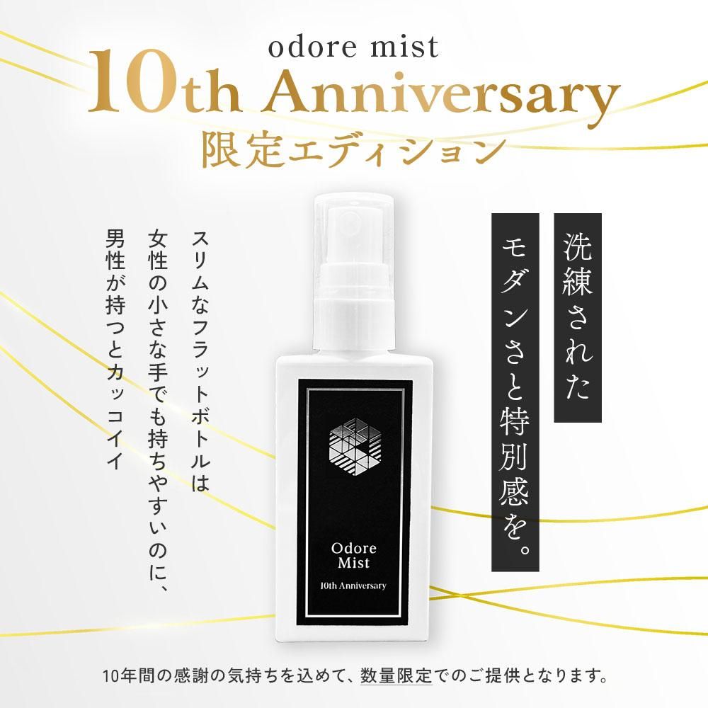 odore10th_03